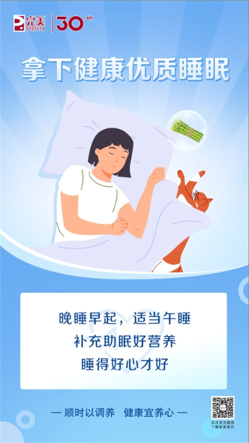 完美說丨科學(xué)養(yǎng)好心，健康身體更省心,！